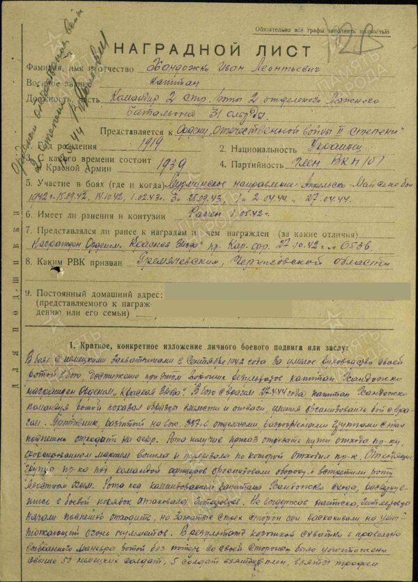 Complete documented group of Soviet Awards. Red Banner #551825, Order of the Patriotic War 1st class #78911 and second class #141105, Order of the Red Star #63667 + more - Image 89