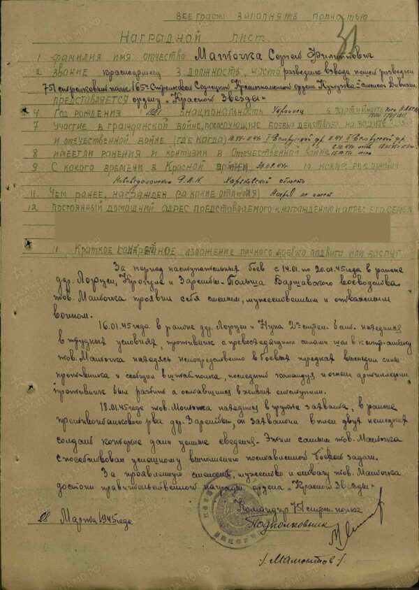 Soviet Order of the Red Star #3344161 with its order booklet - Image 14