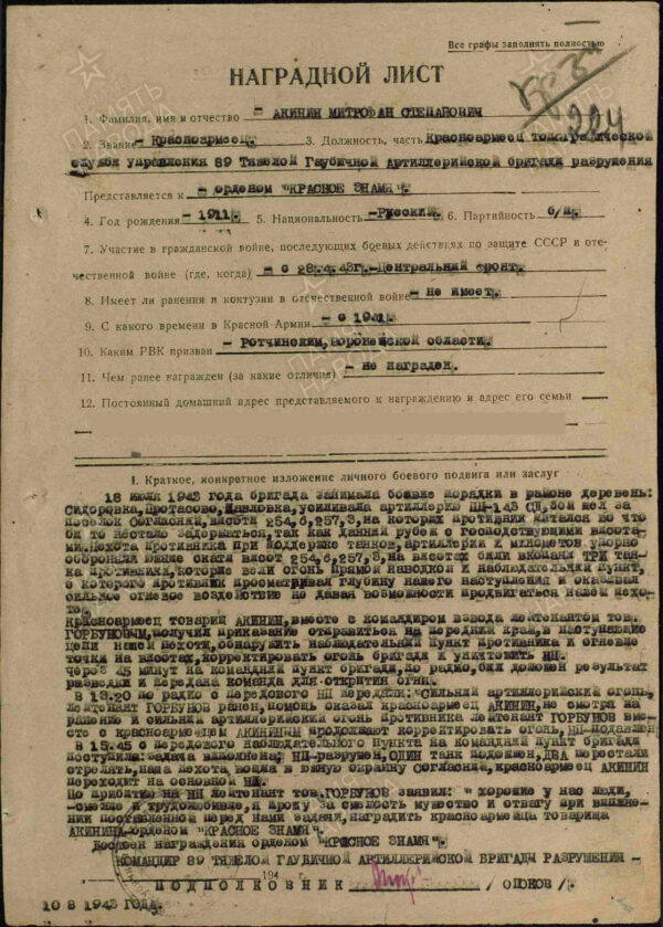 Soviet Order of the Red Banner #70842 - Image 12