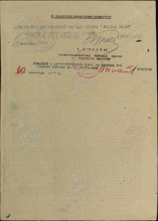 Soviet Order of the Red Banner #70842 - Image 13