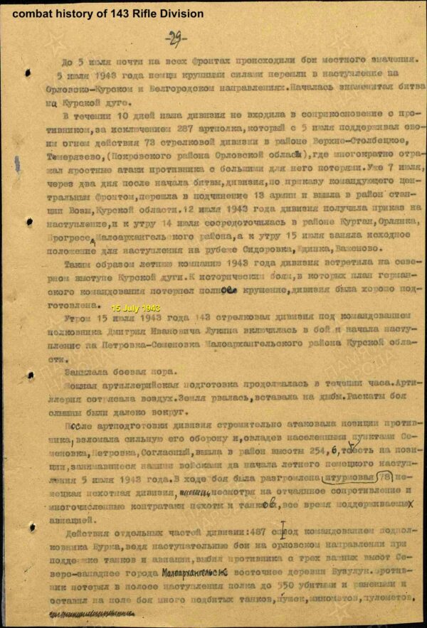 Soviet Order of the Red Banner #70842 - Image 14