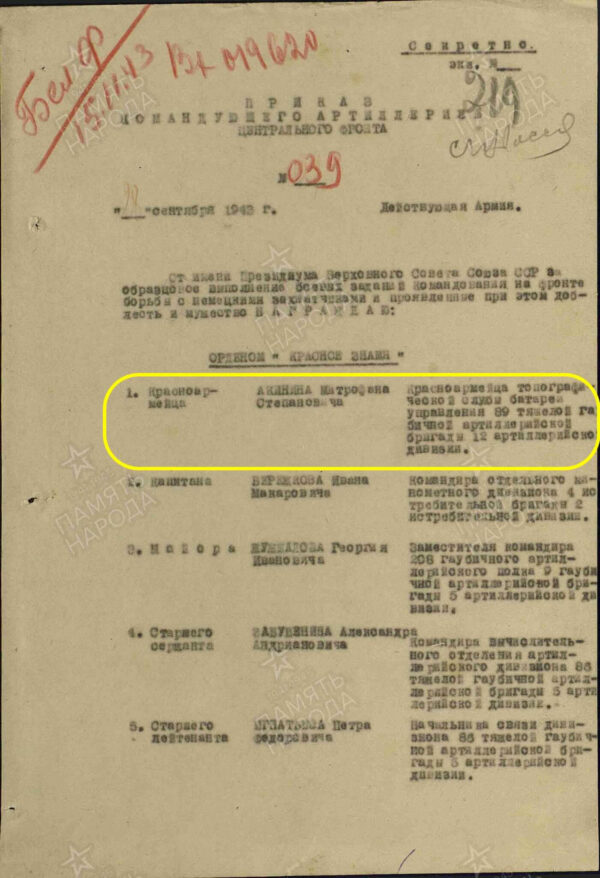 Soviet Order of the Red Banner #70842 - Image 16