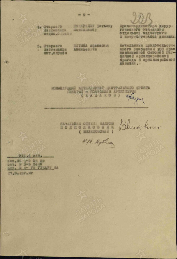 Soviet Order of the Red Banner #70842 - Image 17