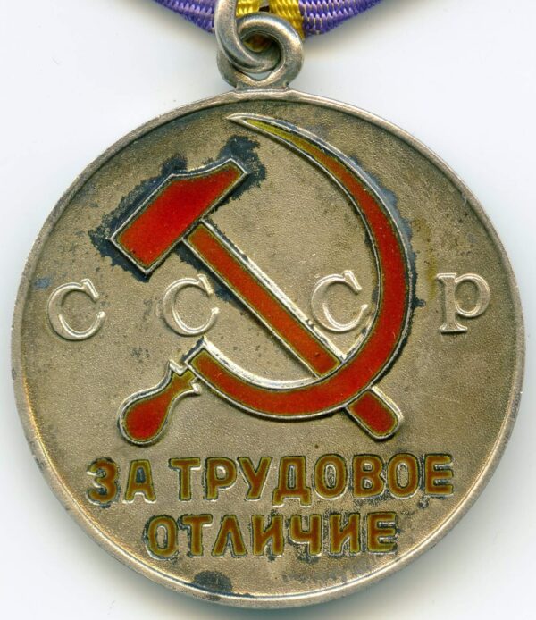 Soviet Medal for Distinguished Labor with booklet - Image 6