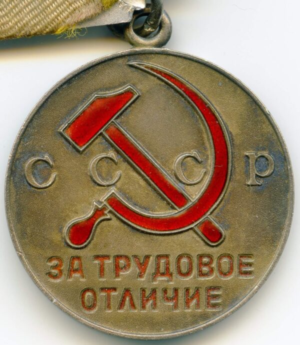 Medal for Distinguished Labour