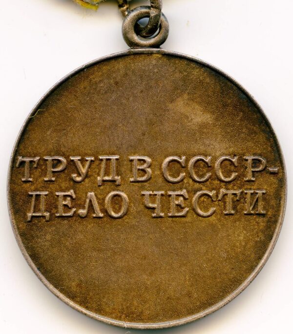 Soviet Medal for Distinguished Labor - Image 4