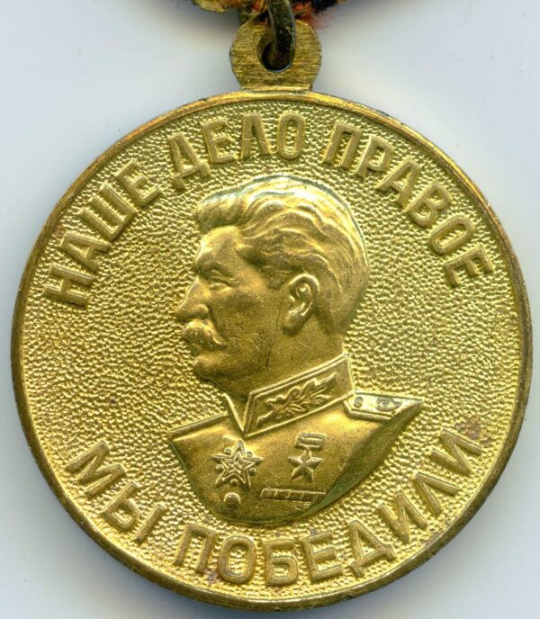 Medal for the Victory over Germany with document