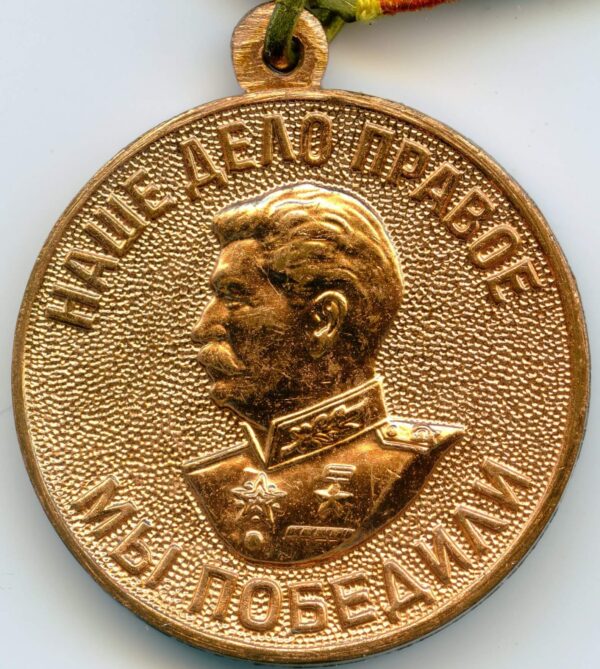 Medal for Valiant Labor
