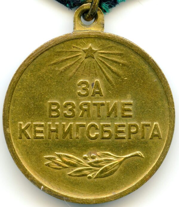 Medal for the Capture of Königsberg variation 2