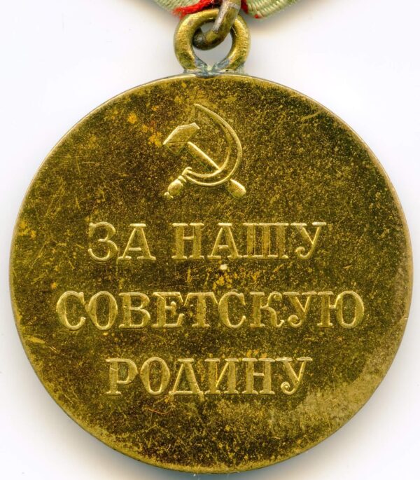 Soviet Medal for the Defense of Moscow variation 1 - Image 4
