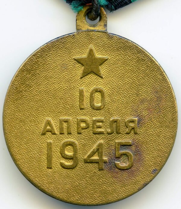 Medal for the Capture of Königsberg variation 2
