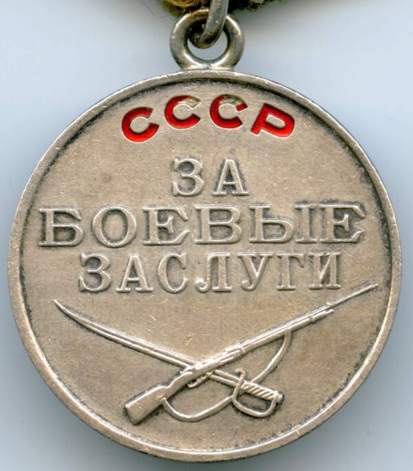 Soviet Medal for Combat Merit #1366751 - Image 3