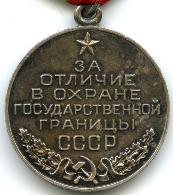 Medal for Distinction in Guarding the State Border of the USSR - Image 4