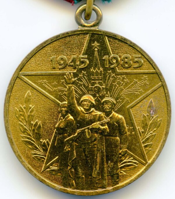 Jubilee Medal for 40 years of Victory in the Great Patriotic War. Variation awarded to Foreigners