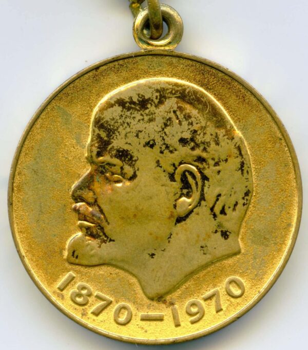 Medal for the Commemoration of the 100th Anniversary of Lenin - Image 3