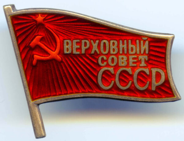 Soviet Deputy Badge