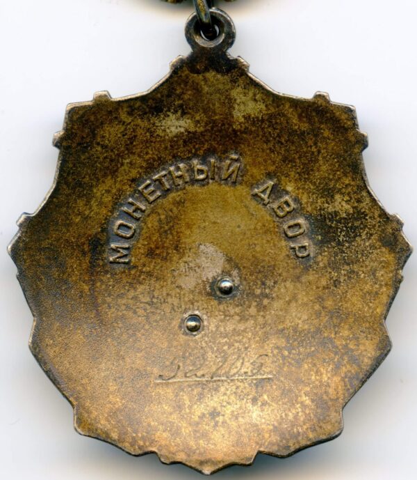 Order of Labor Glory 3rd class riveted variation