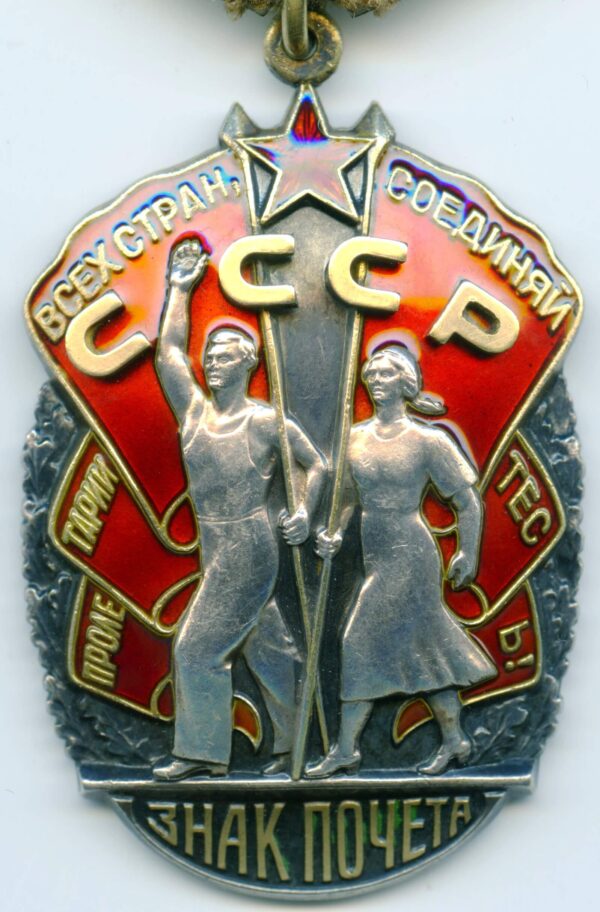 Order of the Badge of Honor