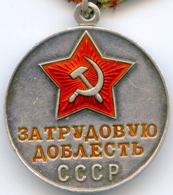 Soviet Medal for Labor Valor flat