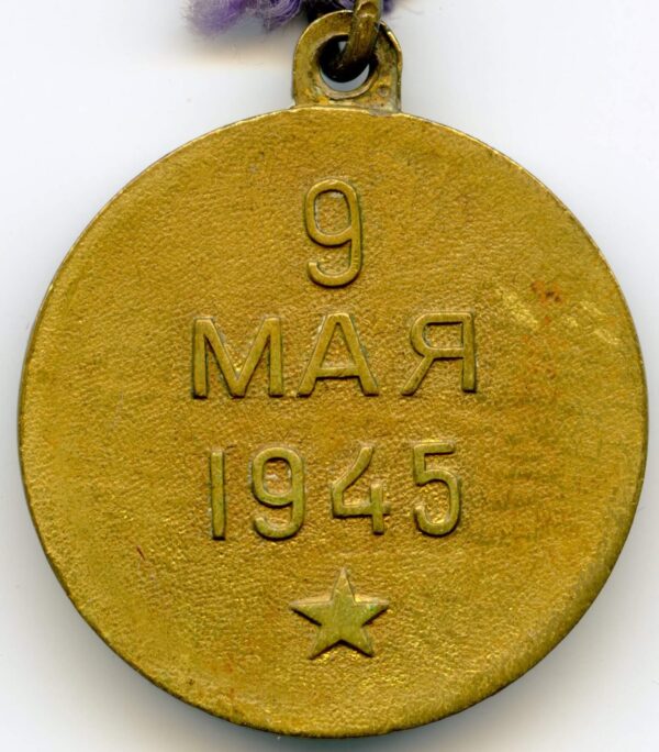 Soviet Medal for the Liberation of Prague