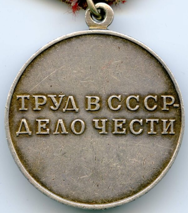 Soviet Medal for Labor Valor flat