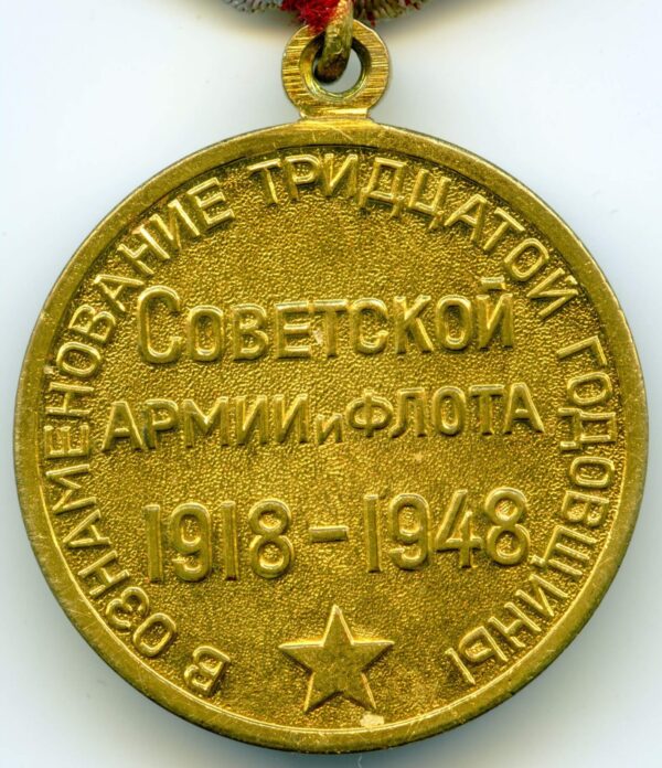 Group of Soviet medals consisting of a Medal for Bravery #1586881, Combat Merit #337207 and campaign medals - Image 19
