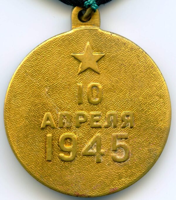 Soviet Medal for the Capture of Königsberg variation 2 with document - Image 7
