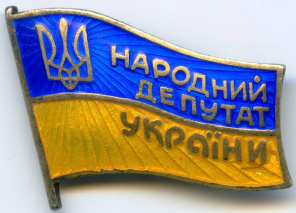 People's Deputy of Ukraine Badge