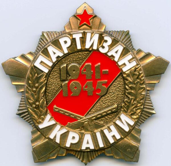 Badge to a Partisan of Ukraine