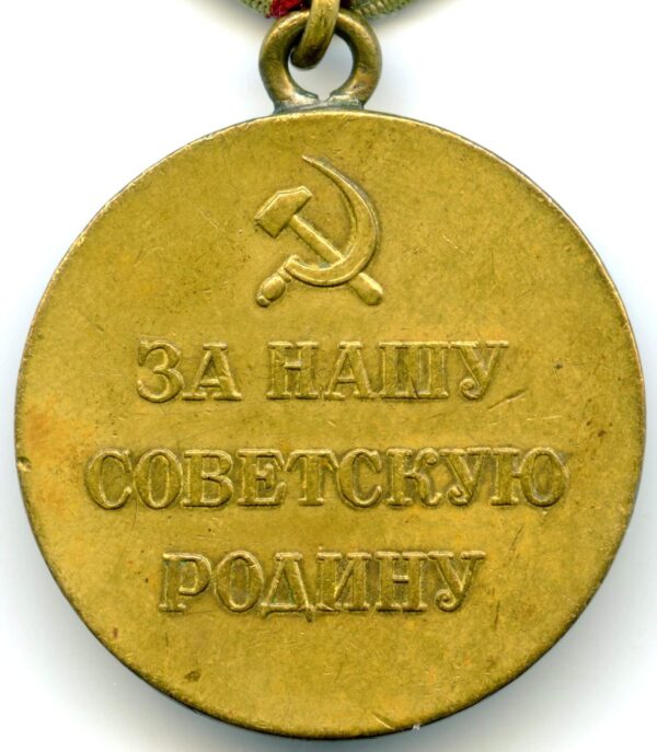 Soviet Medal for the Defense of Moscow variation 1 - Image 4