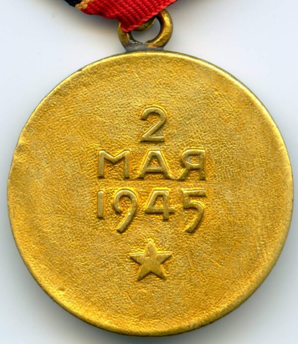 Medal for the Capture of Berlin