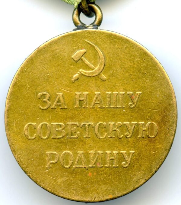 Soviet Medal for the Defense of Stalingrad variation 1 - Image 4