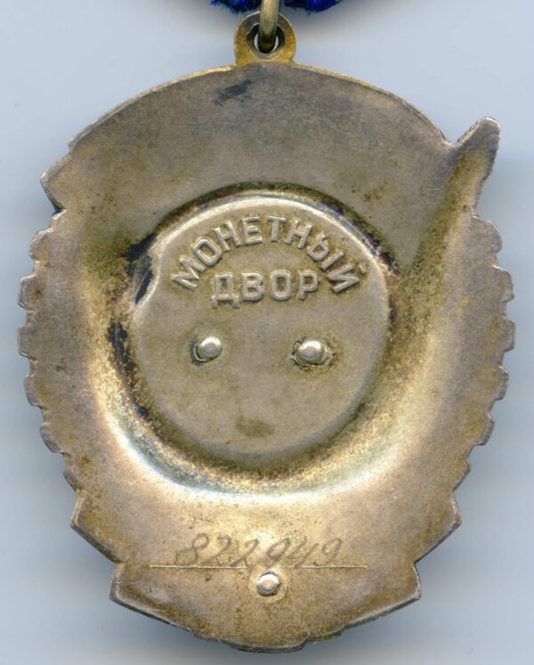 Documented Group of an Order of the Red Banner of Labor #822949 and Medal for Distinguished Labor  - Image 7
