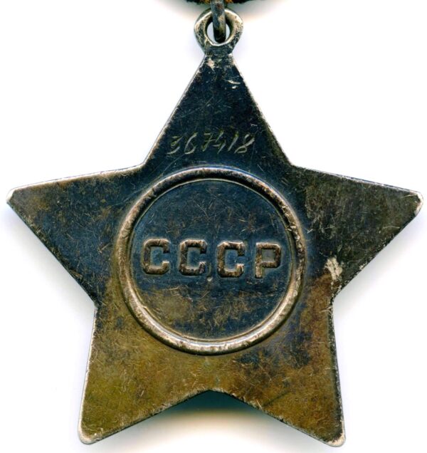 Soviet Order of Glory 3rd class #367418 - Image 4