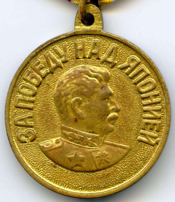 Soviet Medal for the Victory over Japan variation 2a - Image 3