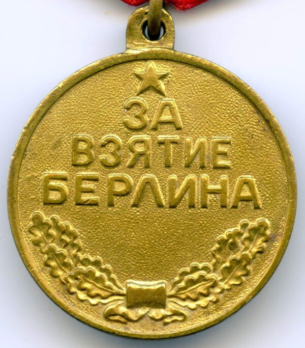 Soviet Medal for the Capture of Berlin