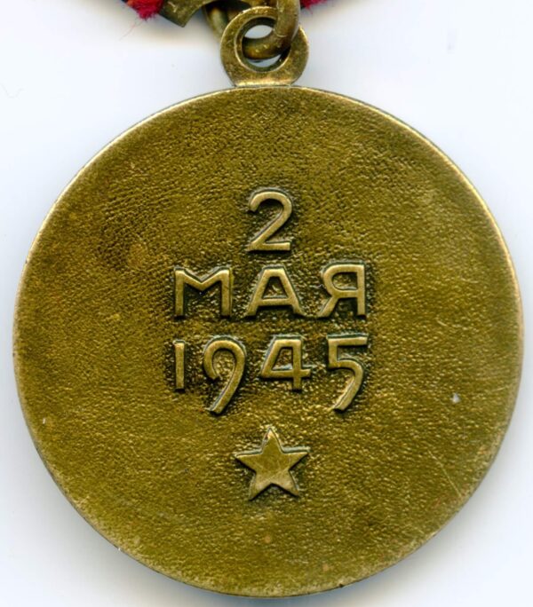 Medal for the Capture of Berlin