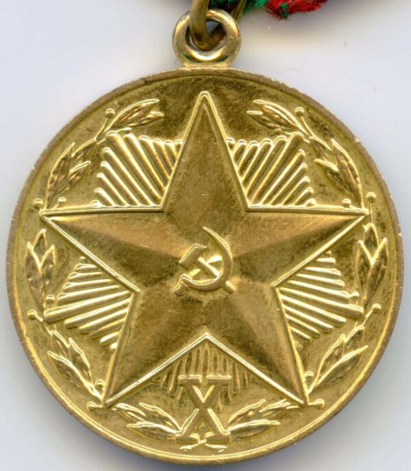 Medal for long service in the KGB