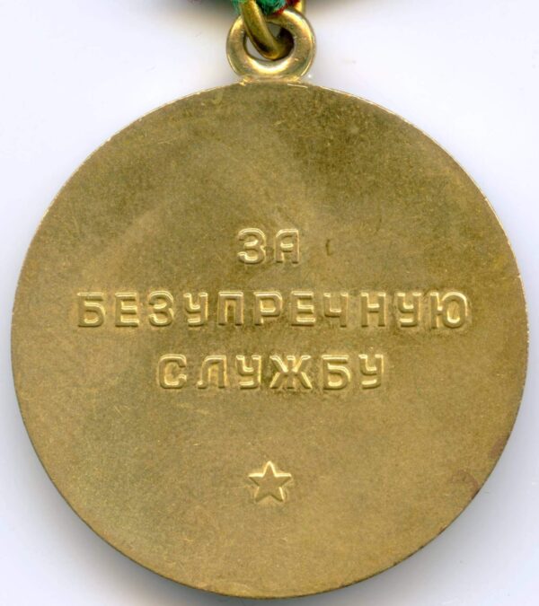 Medal for long service in the KGB