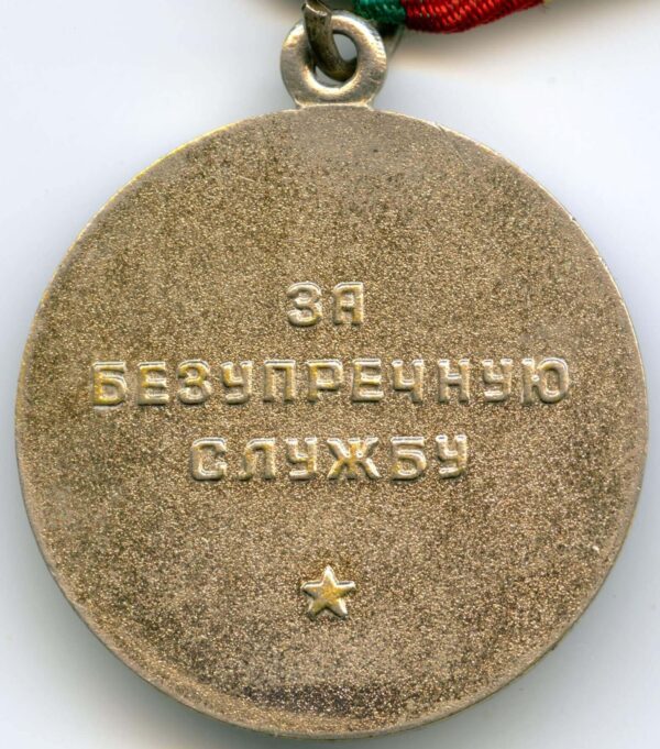 medal for Impeccable Service in the KGB
