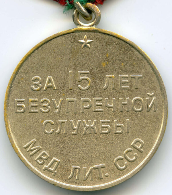 Medal for Impeccable Service 2nd class MVD LIT. SSR (Lituania)