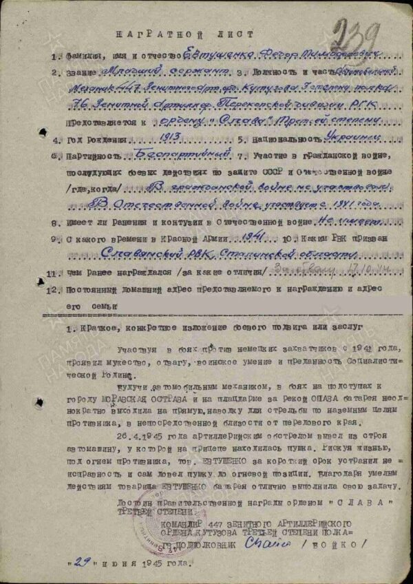 Documented Group of an Order of Glory 3rd class #487513 and a Medal for Bravery #1623173 - Image 33