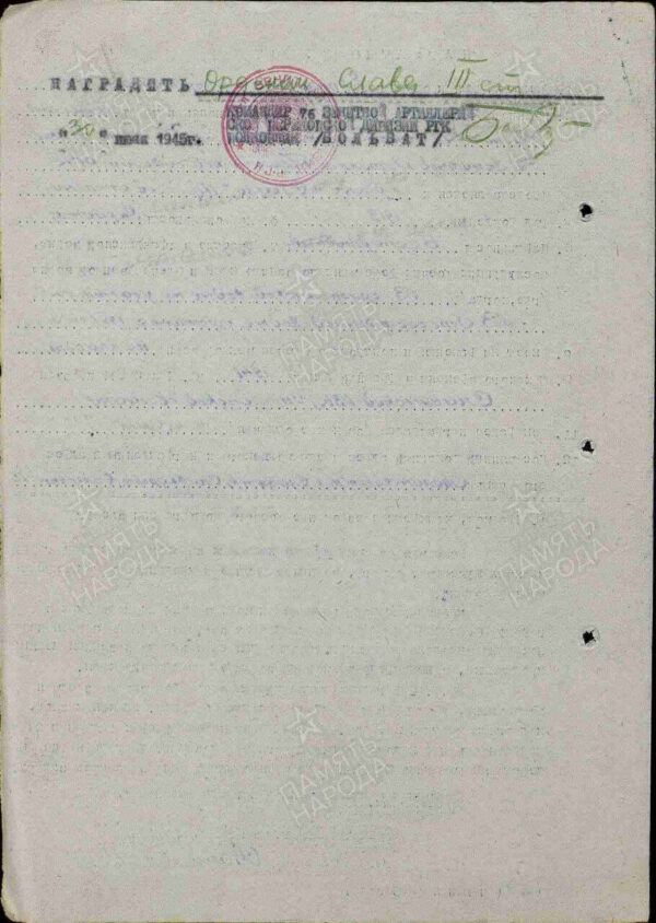 Documented Group of an Order of Glory 3rd class #487513 and a Medal for Bravery #1623173 - Image 34