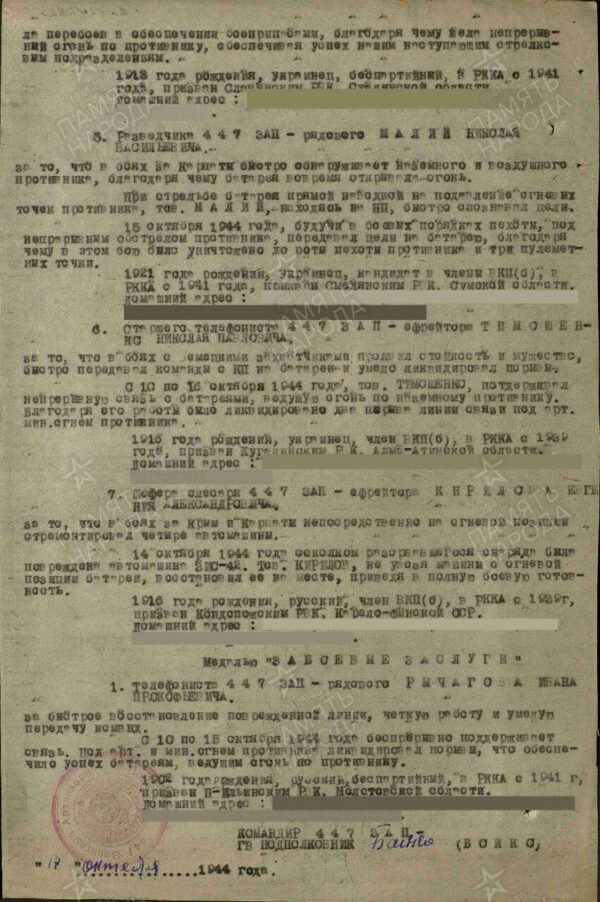 Documented Group of an Order of Glory 3rd class #487513 and a Medal for Bravery #1623173 - Image 35