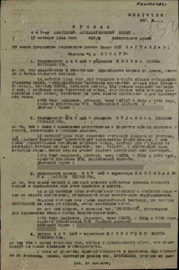 Documented Group of an Order of Glory 3rd class #487513 and a Medal for Bravery #1623173 - Image 36