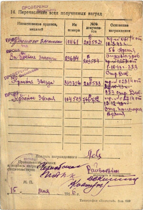 Soviet Order of the Red Star #339396 - Image 12