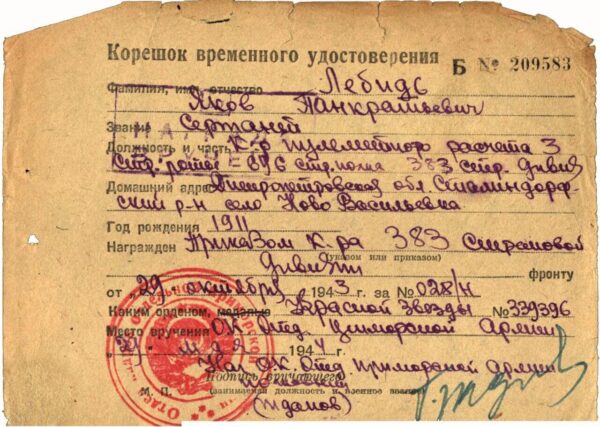 Soviet Order of the Red Star #339396 - Image 15