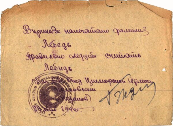 Soviet Order of the Red Star #339396 - Image 16