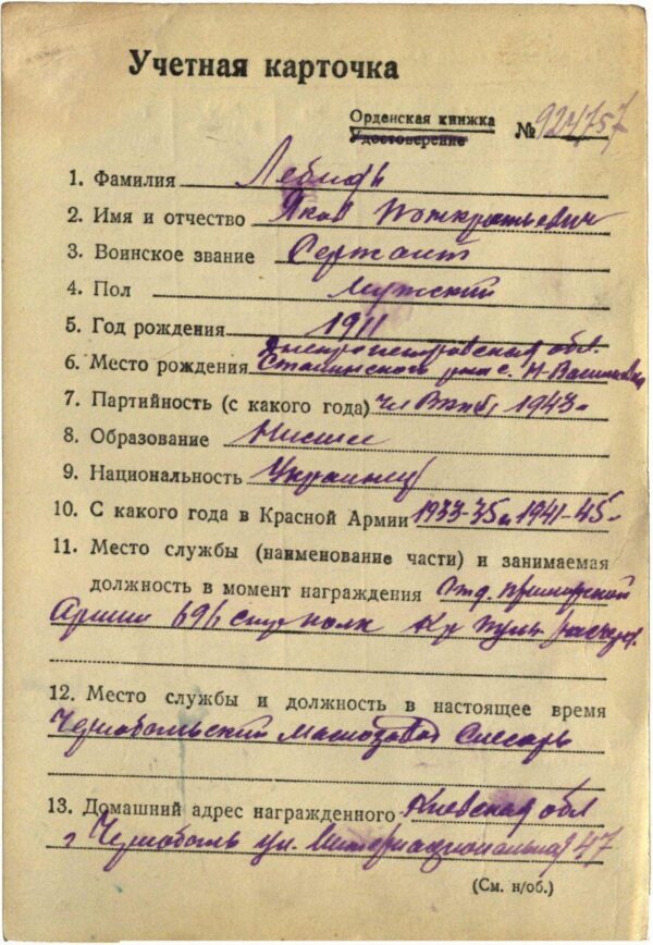 Soviet Order of the Red Star #339396 - Image 11