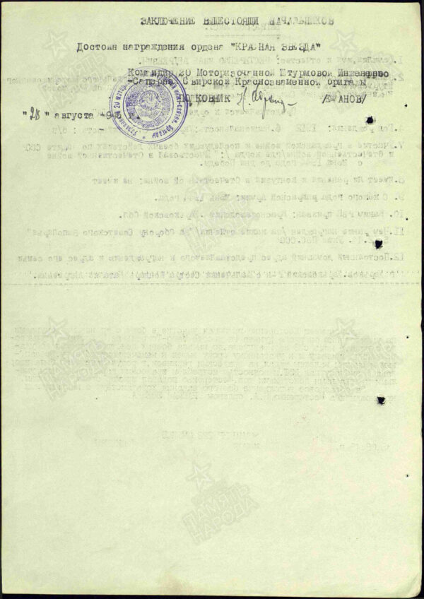 Soviet Order of the Red Star #2640310 with order booklet and ID booklet - Image 16